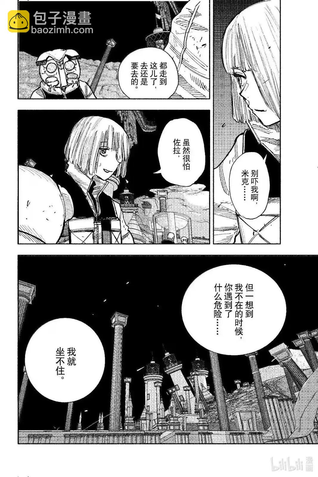 超人X - 第60.1話 - 4