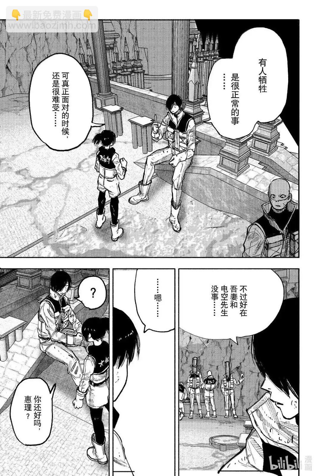 超人X - 第60.1話 - 5