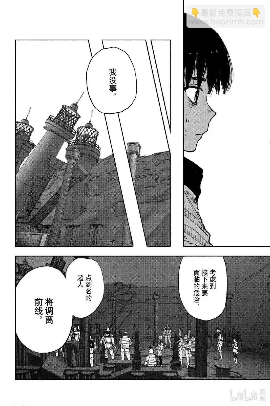 超人X - 第60.1話 - 6