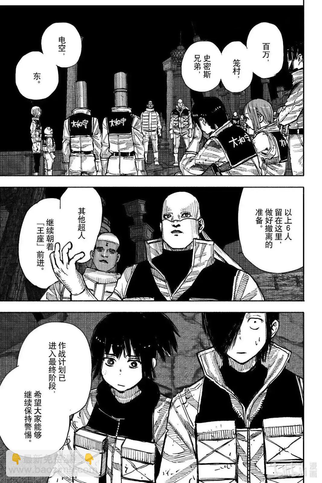 超人X - 第60.1話 - 1