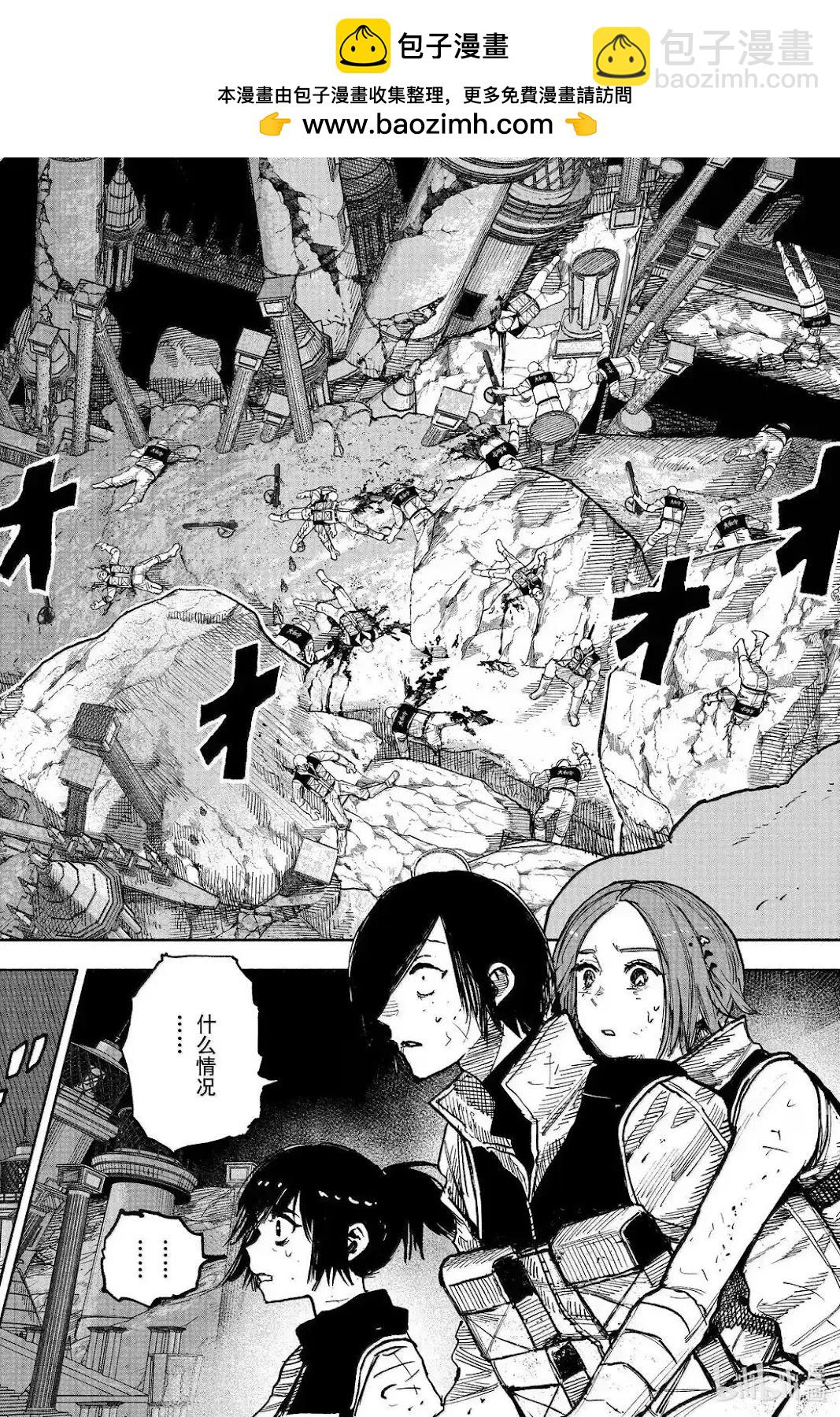 超人X - 第60.1話 - 2