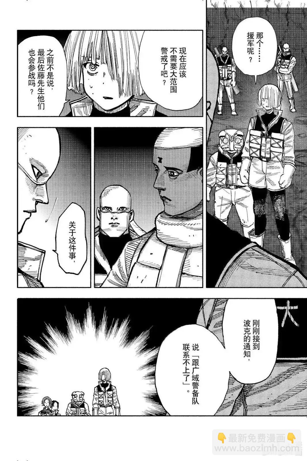 超人X - 第60.1話 - 2