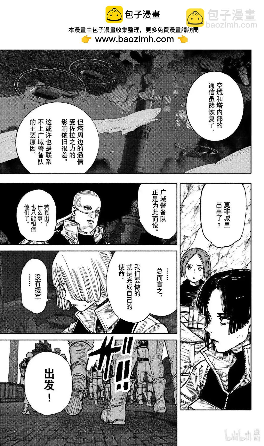 超人X - 第60.1話 - 3