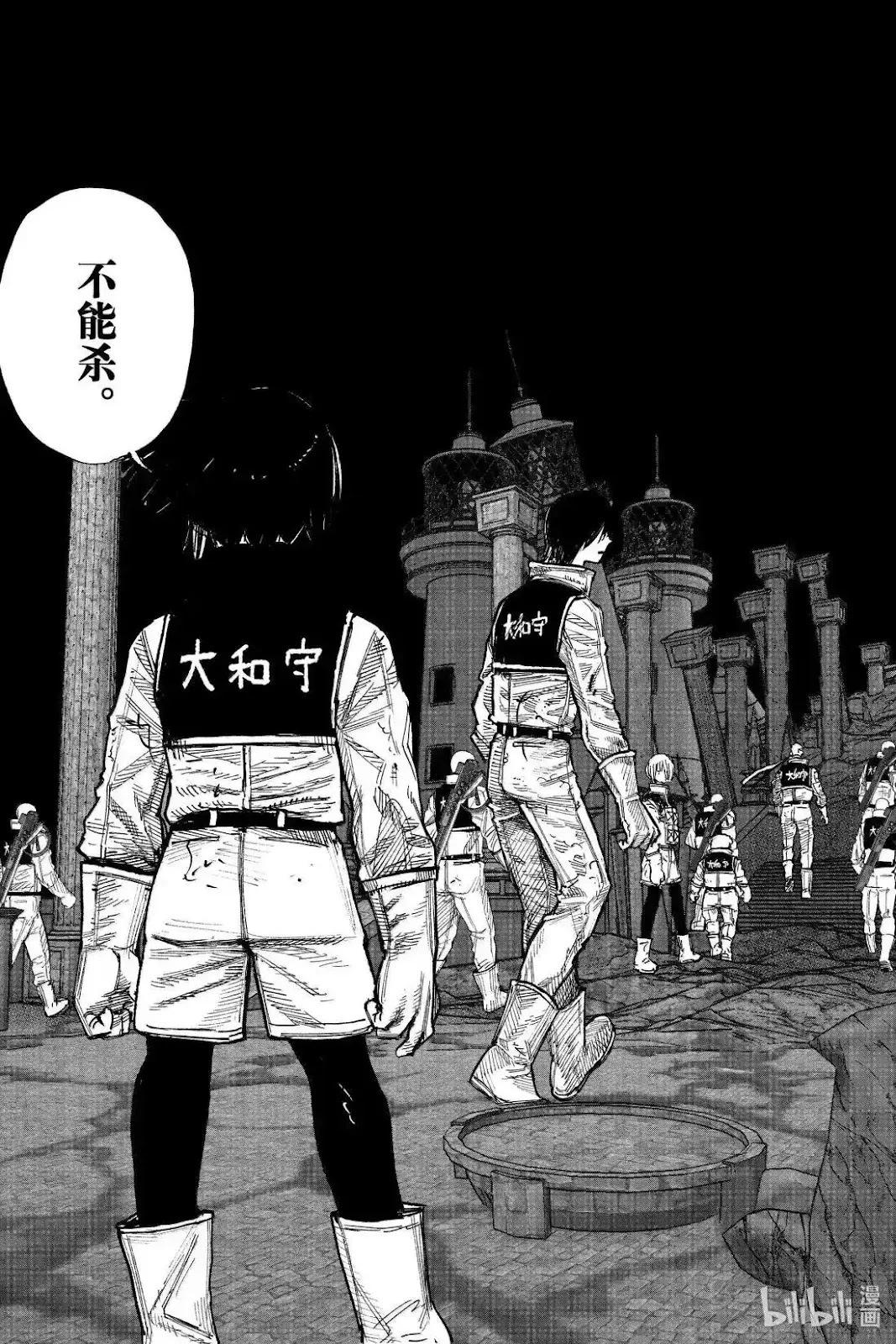 超人X - 第60.1話 - 5