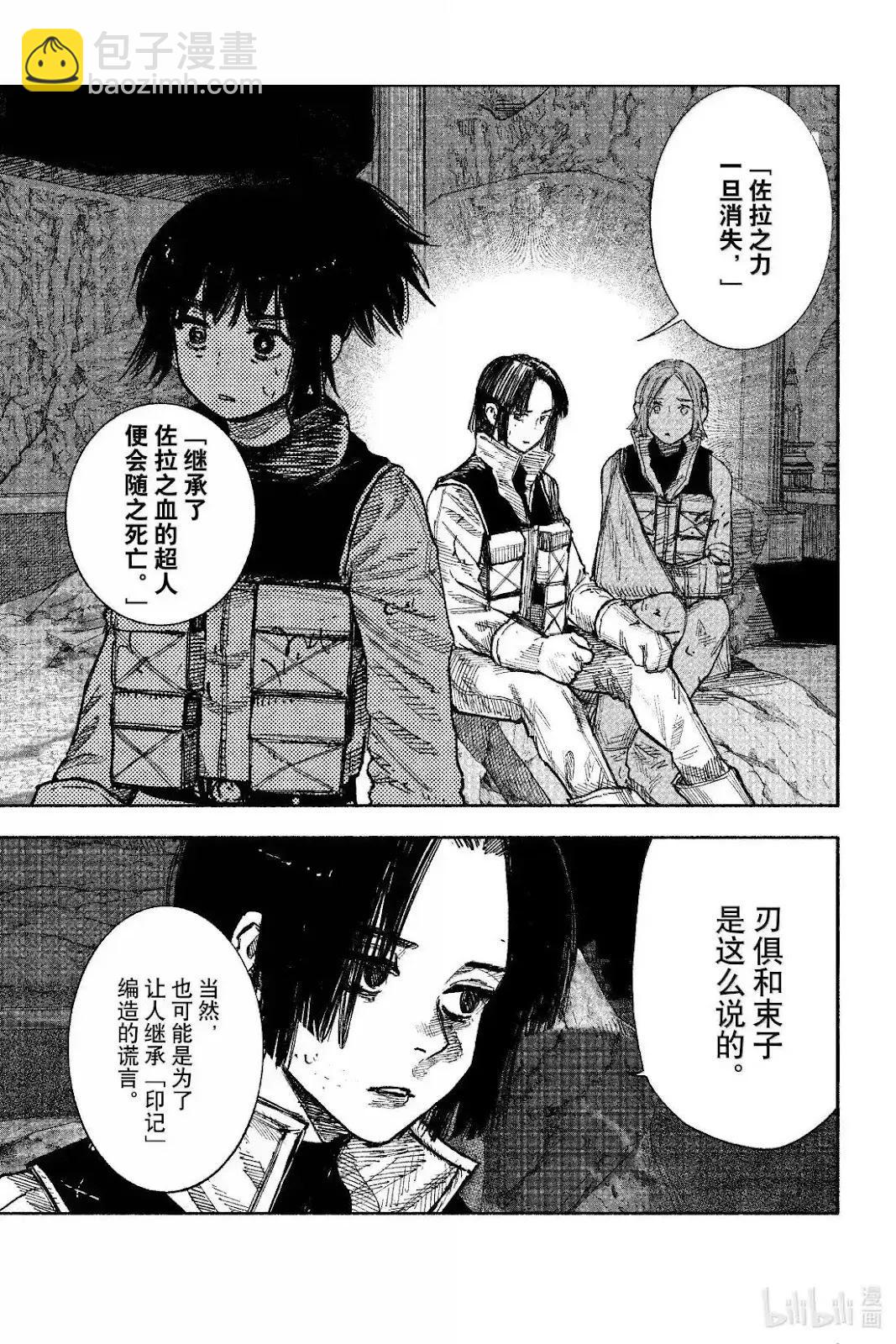 超人X - 第60.1話 - 1