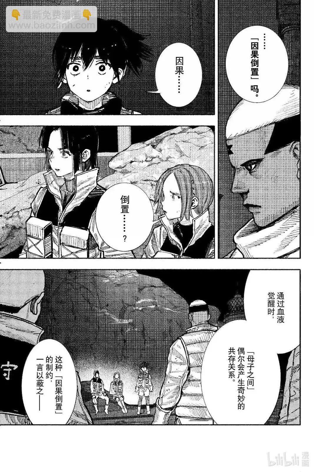 超人X - 第60.1話 - 3