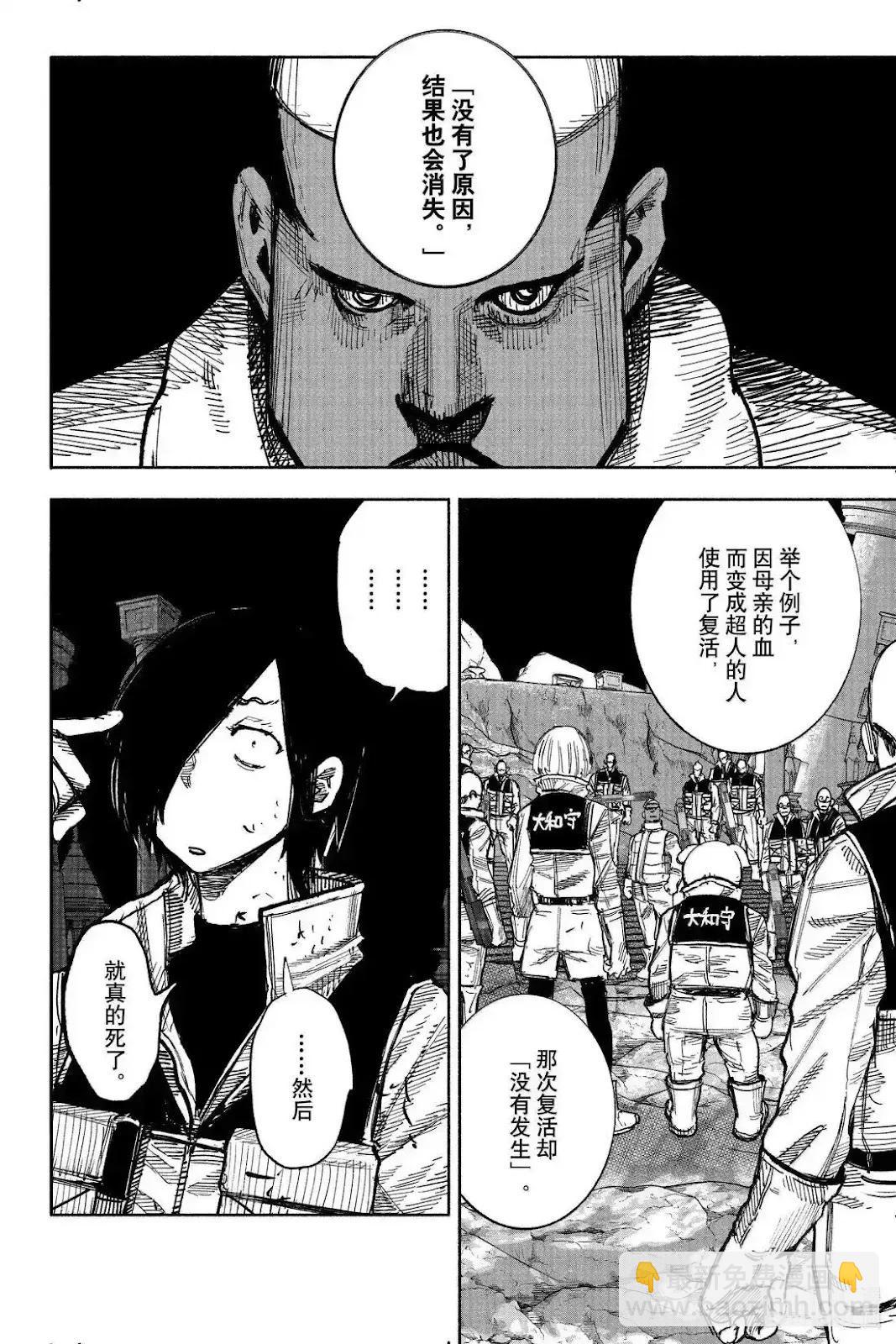 超人X - 第60.1話 - 4