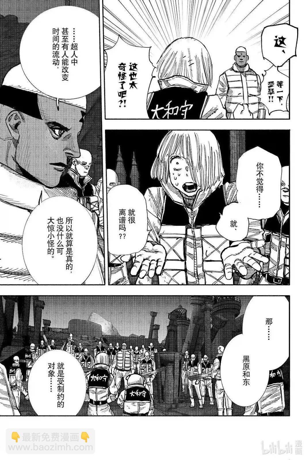 超人X - 第60.1話 - 5