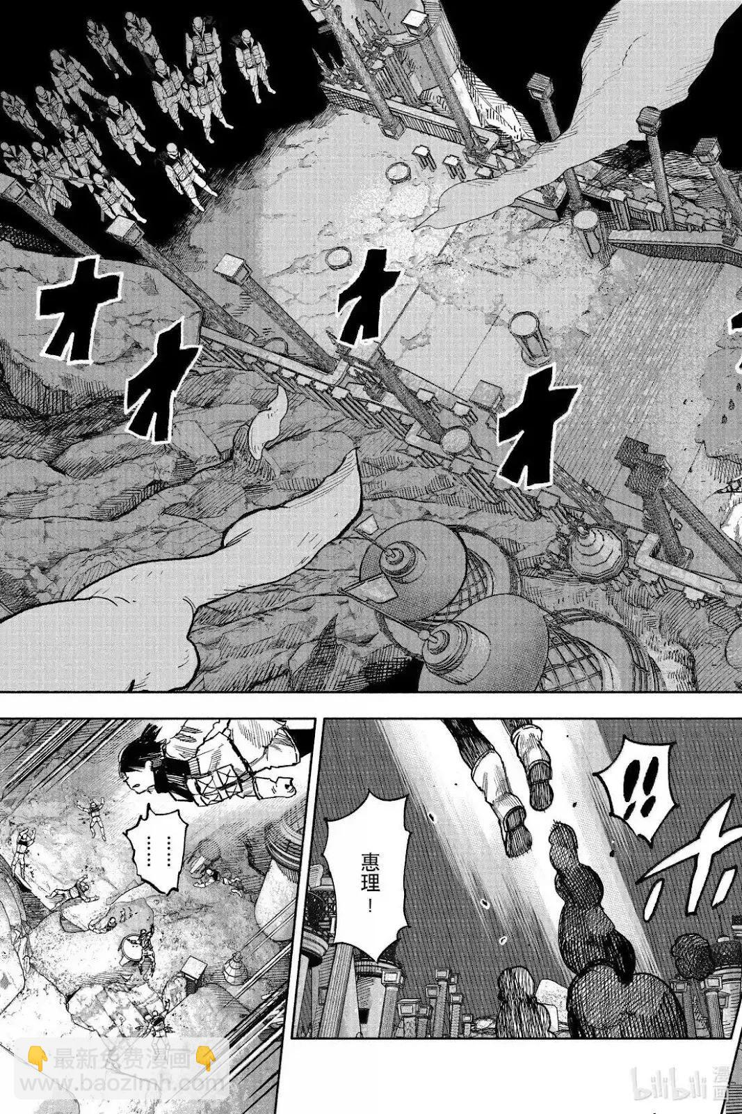 超人X - 第60.1話 - 3