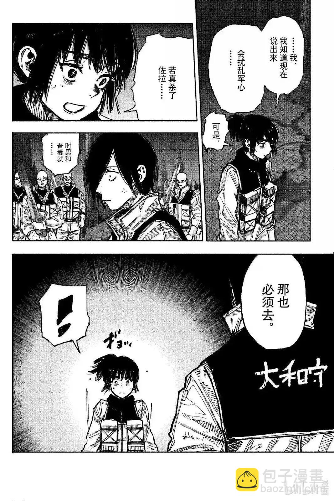 超人X - 第60.1話 - 6