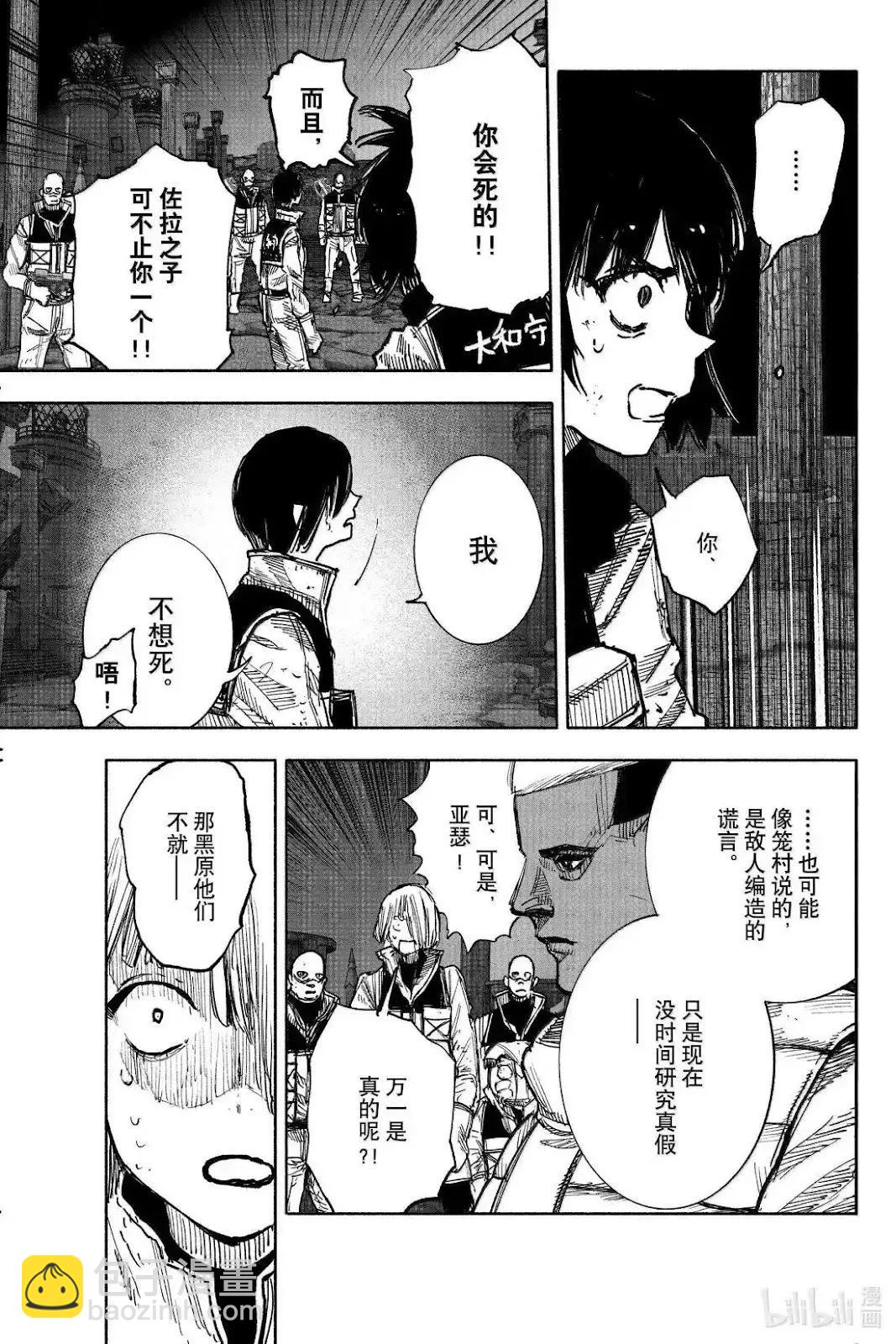 超人X - 第60.1話 - 1