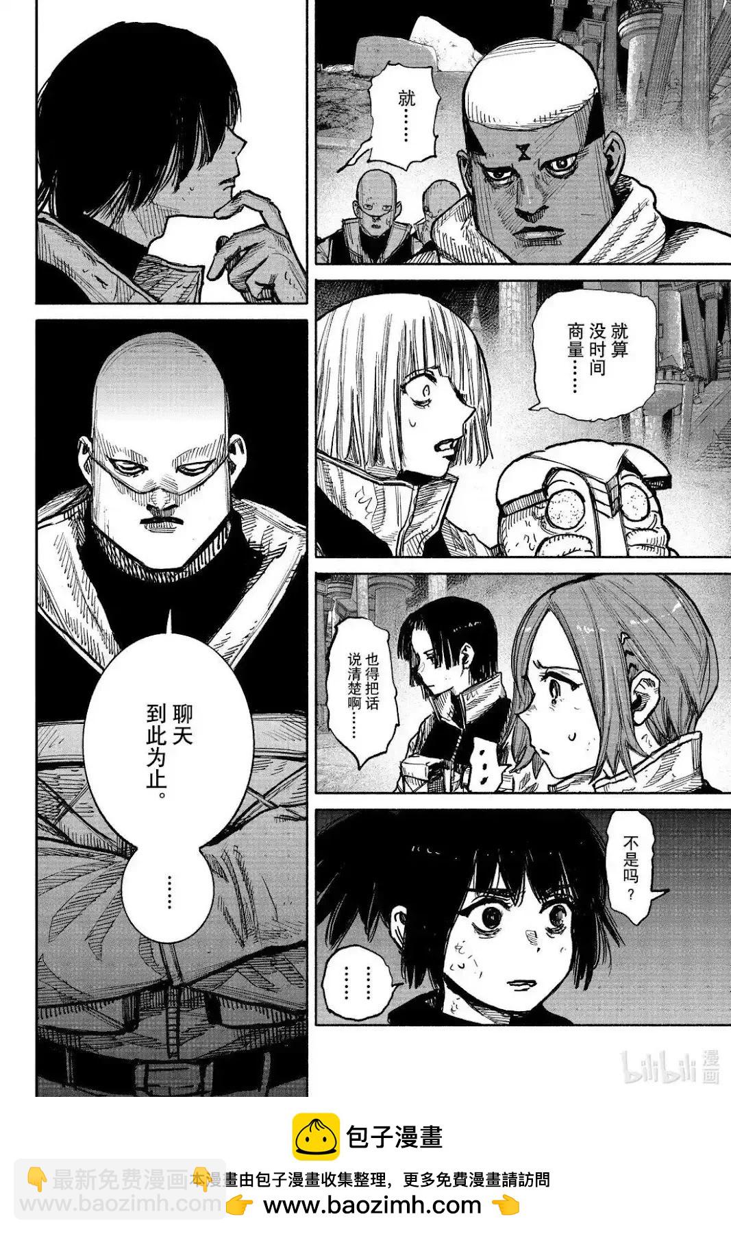 超人X - 第60.1話 - 2