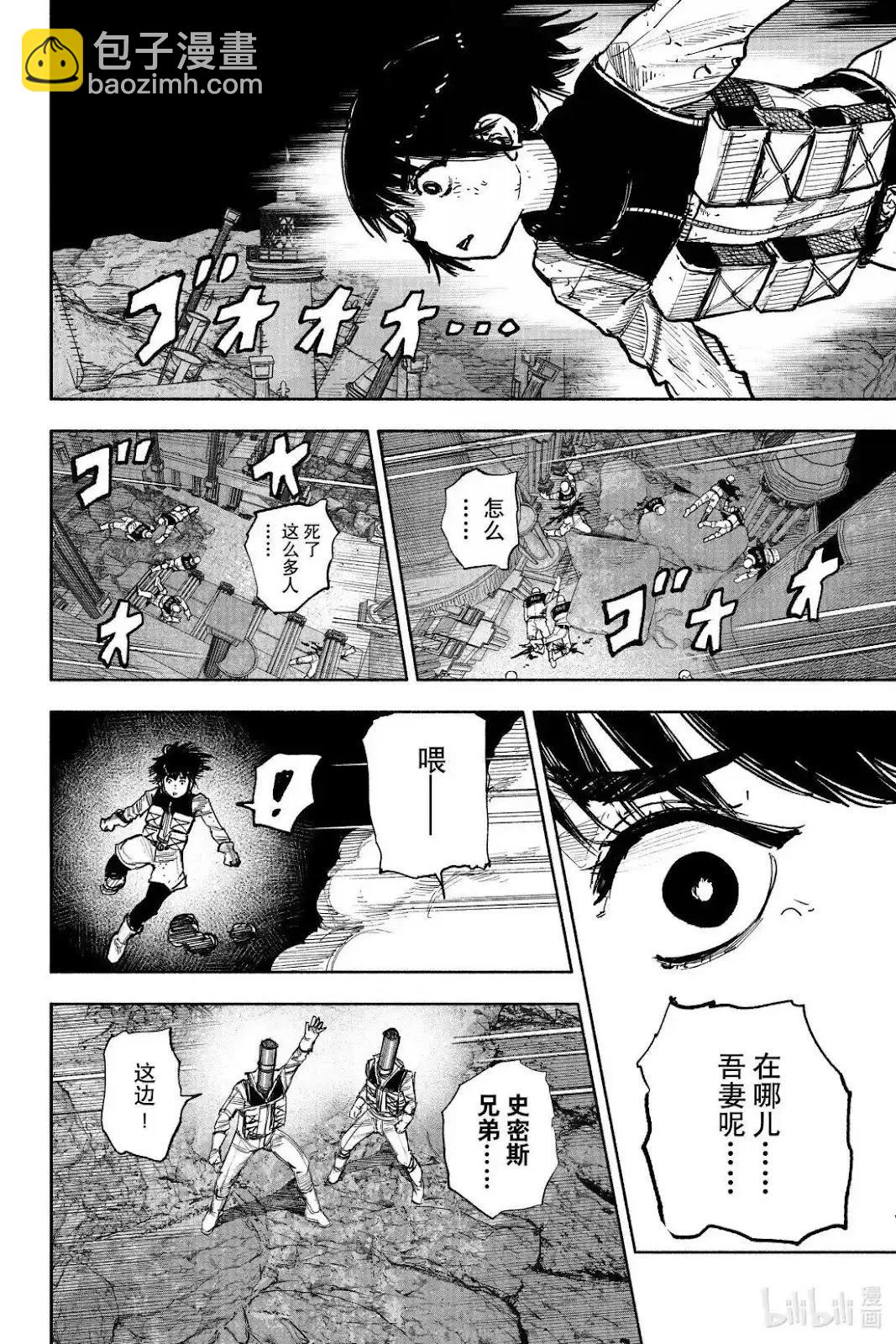 超人X - 第60.1話 - 4