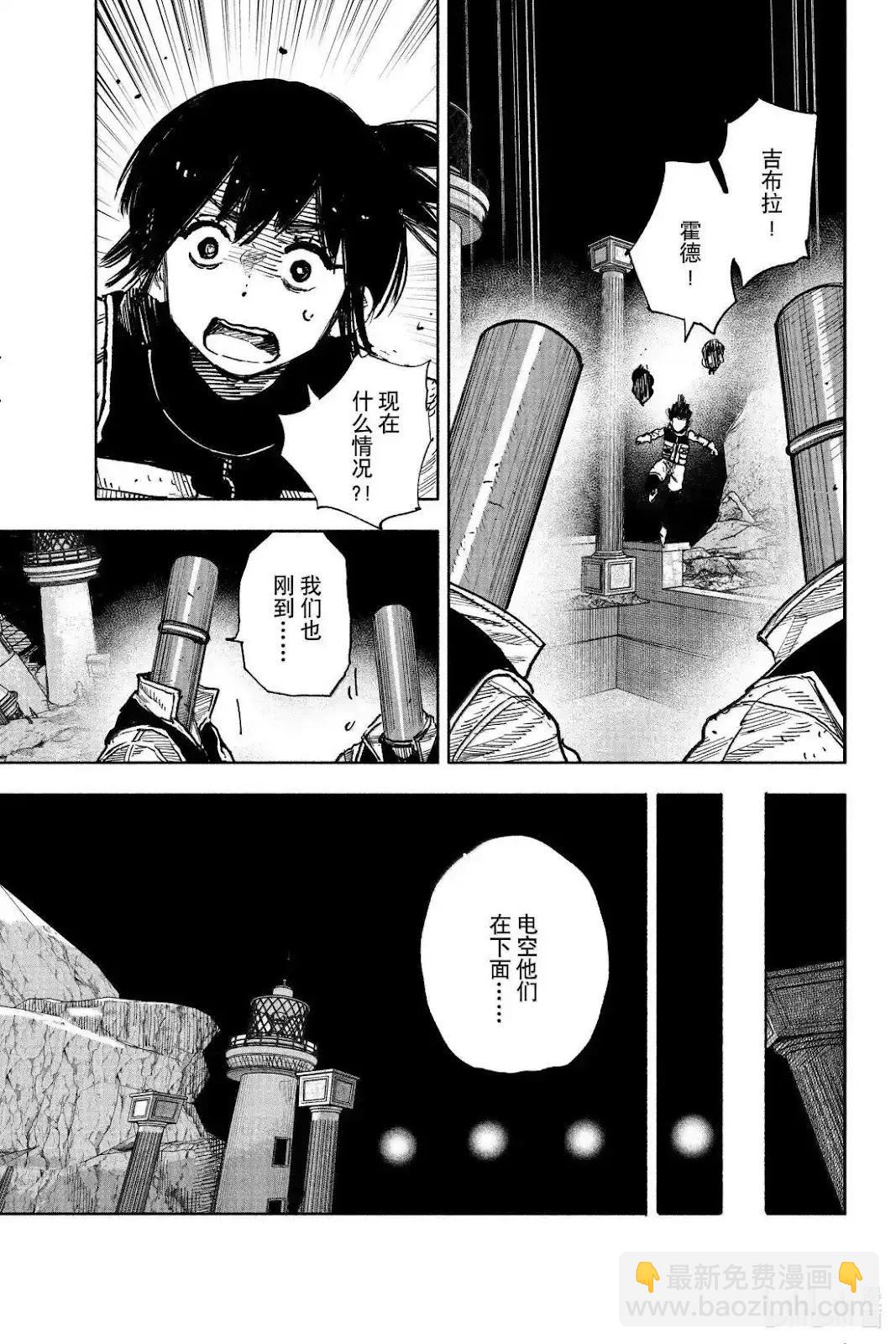 超人X - 第60.1話 - 5