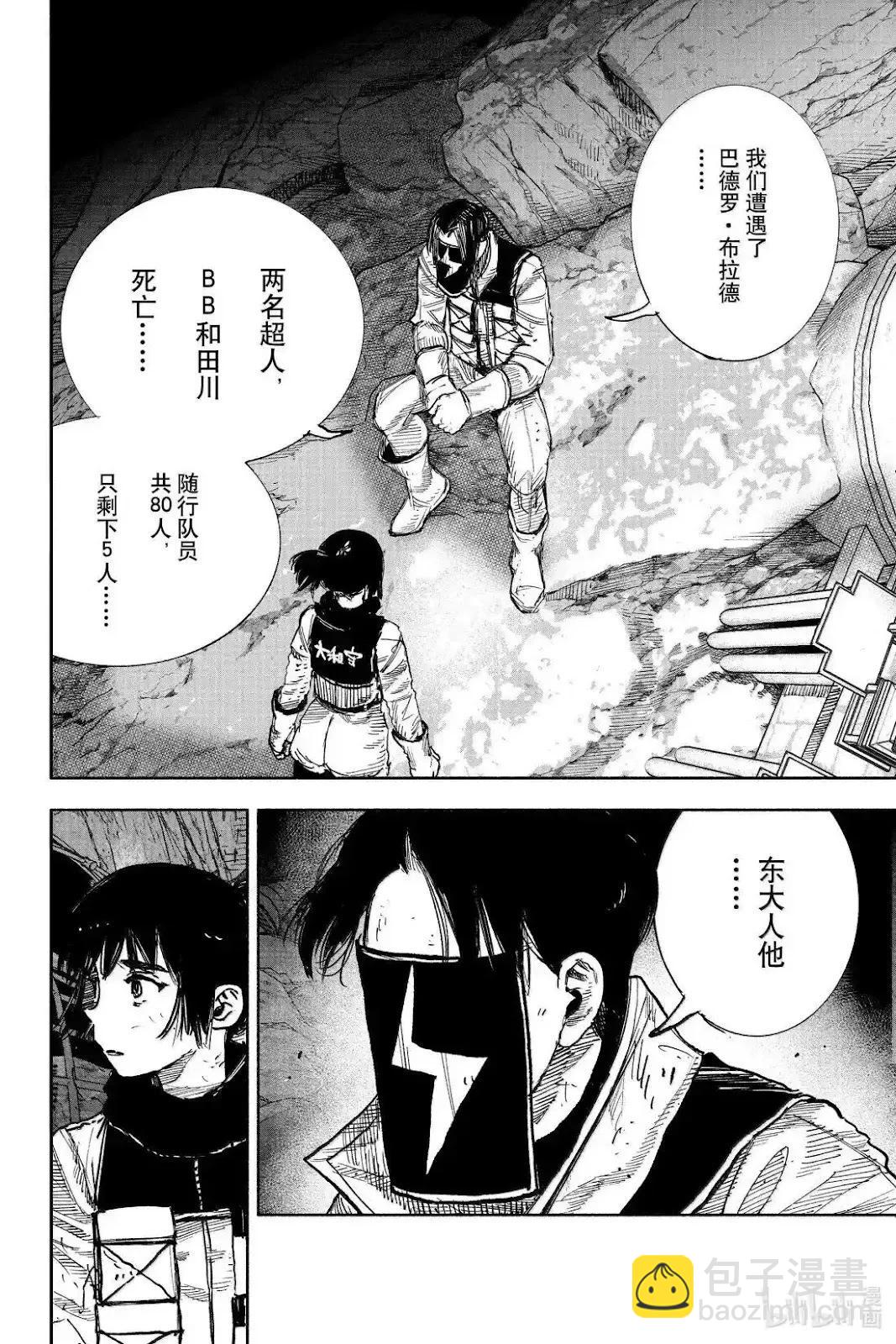 超人X - 第60.1話 - 6