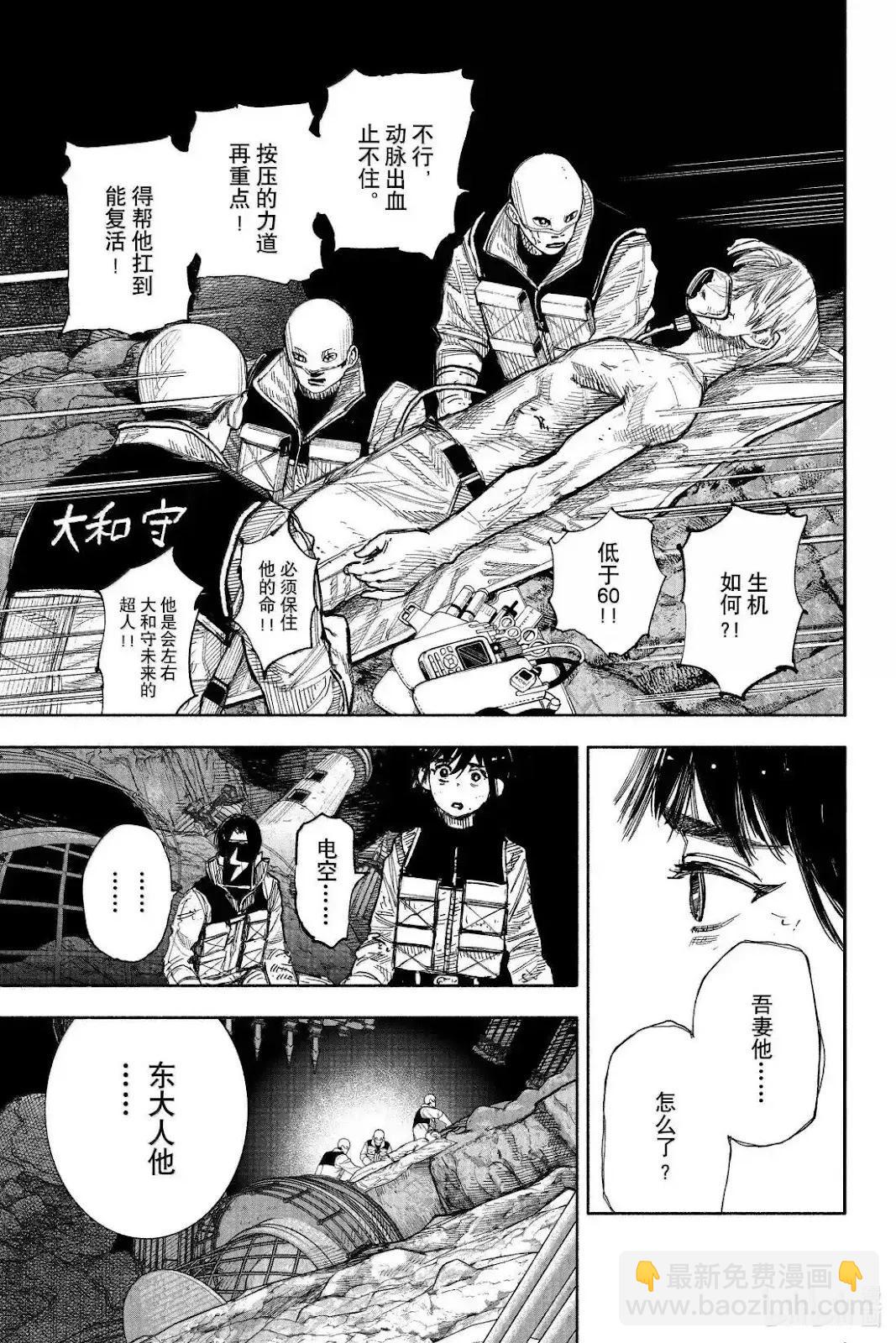 超人X - 第60.1話 - 1