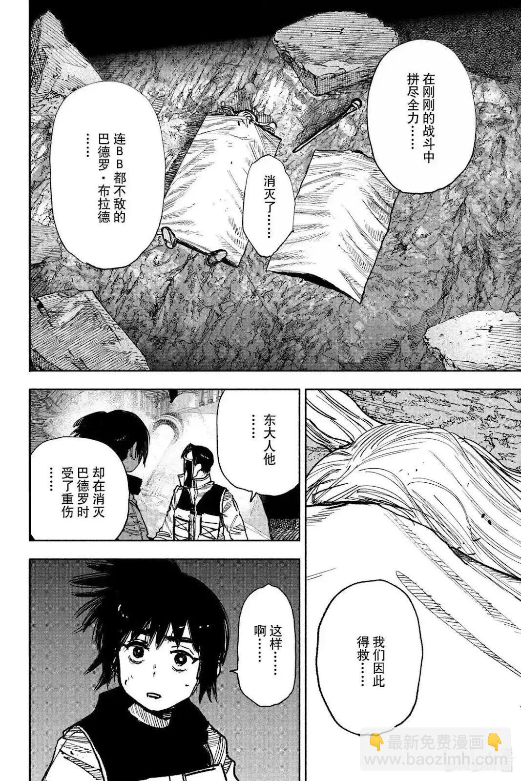 超人X - 第60.1話 - 2