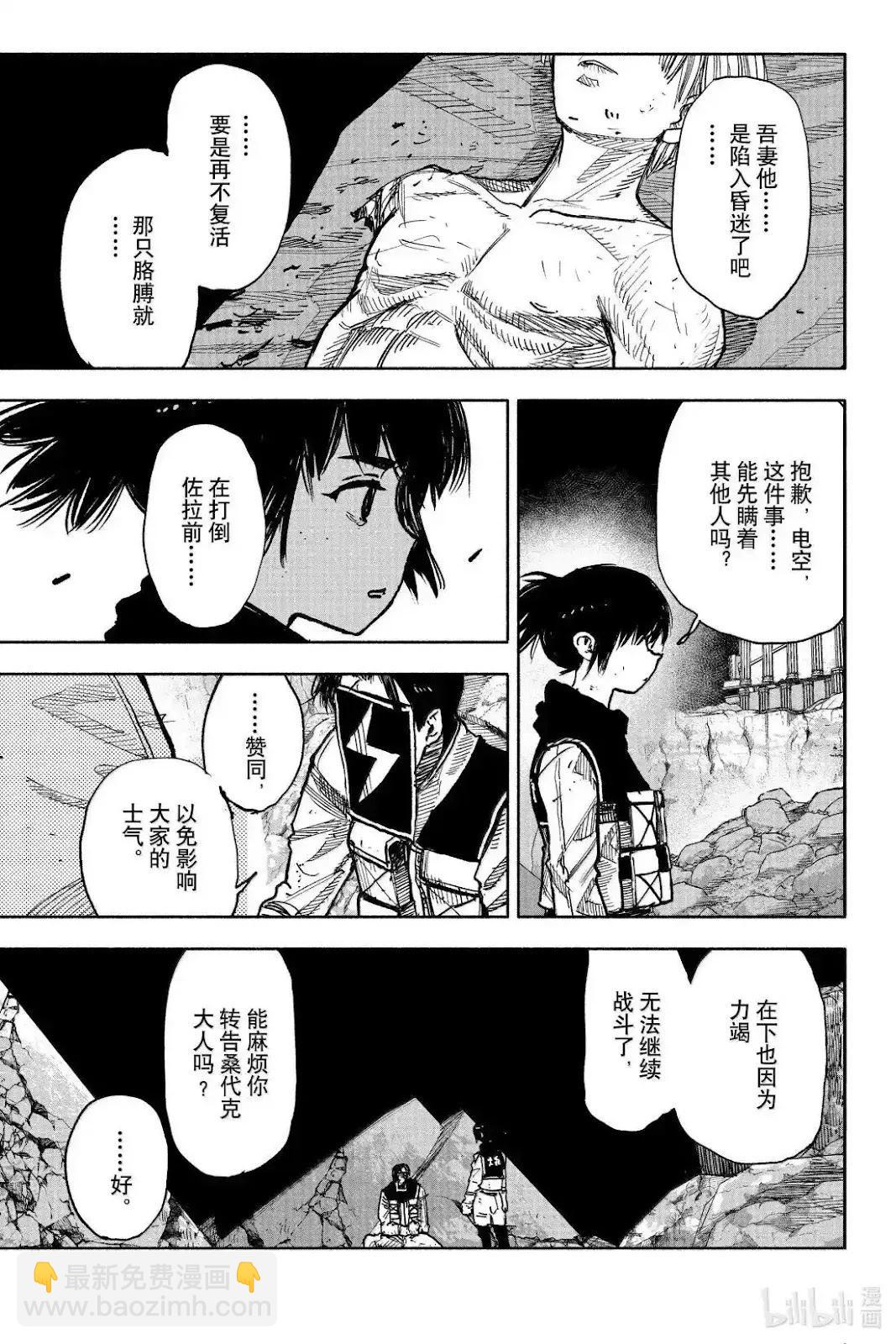 超人X - 第60.1話 - 3