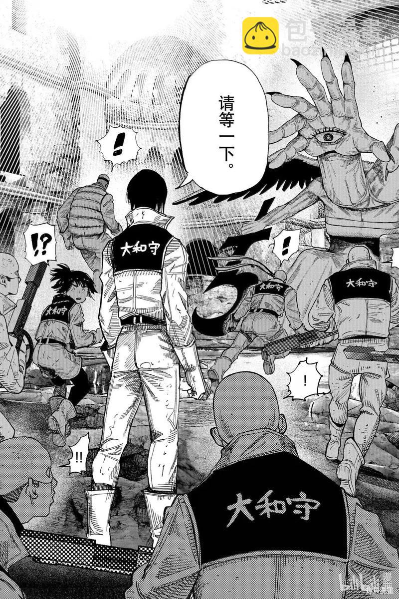 超人X - 第61.1话 - 4