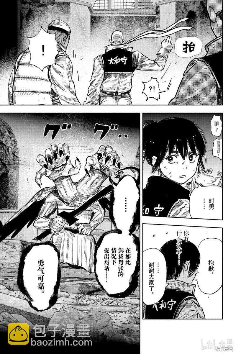 超人X - 第61.1话 - 6