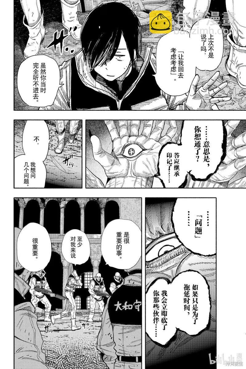 超人X - 第61.1话 - 1