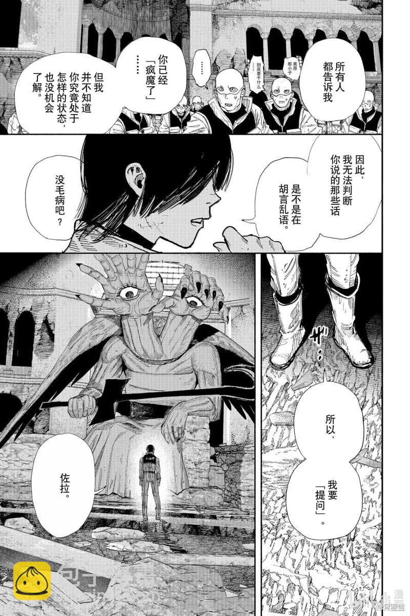 超人X - 第61.1话 - 2