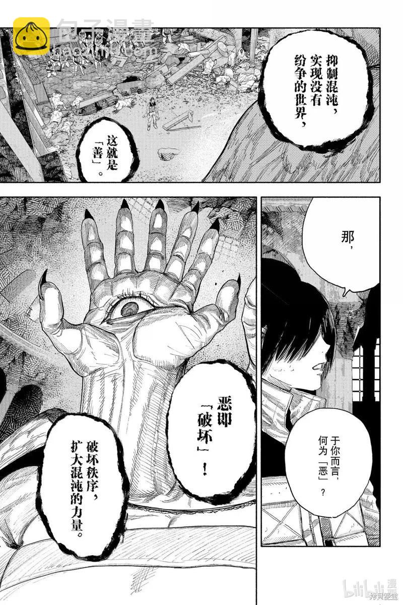 超人X - 第61.1话 - 4