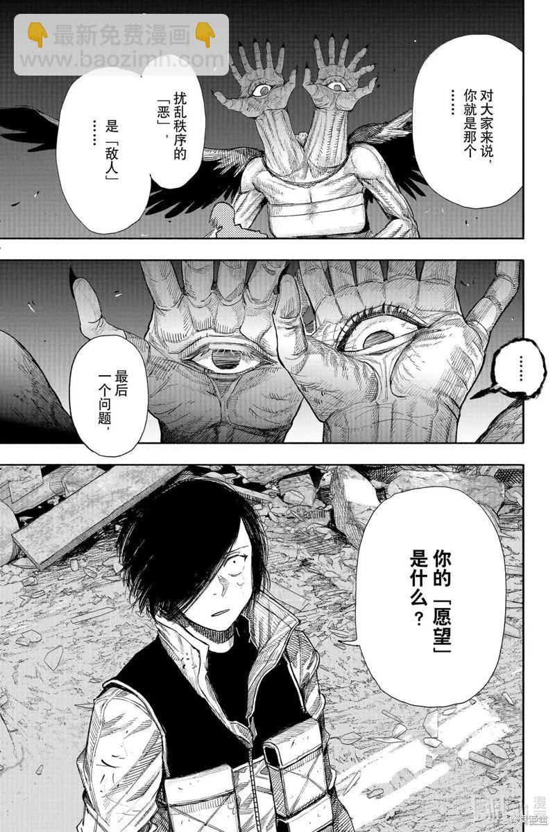 超人X - 第61.1话 - 6