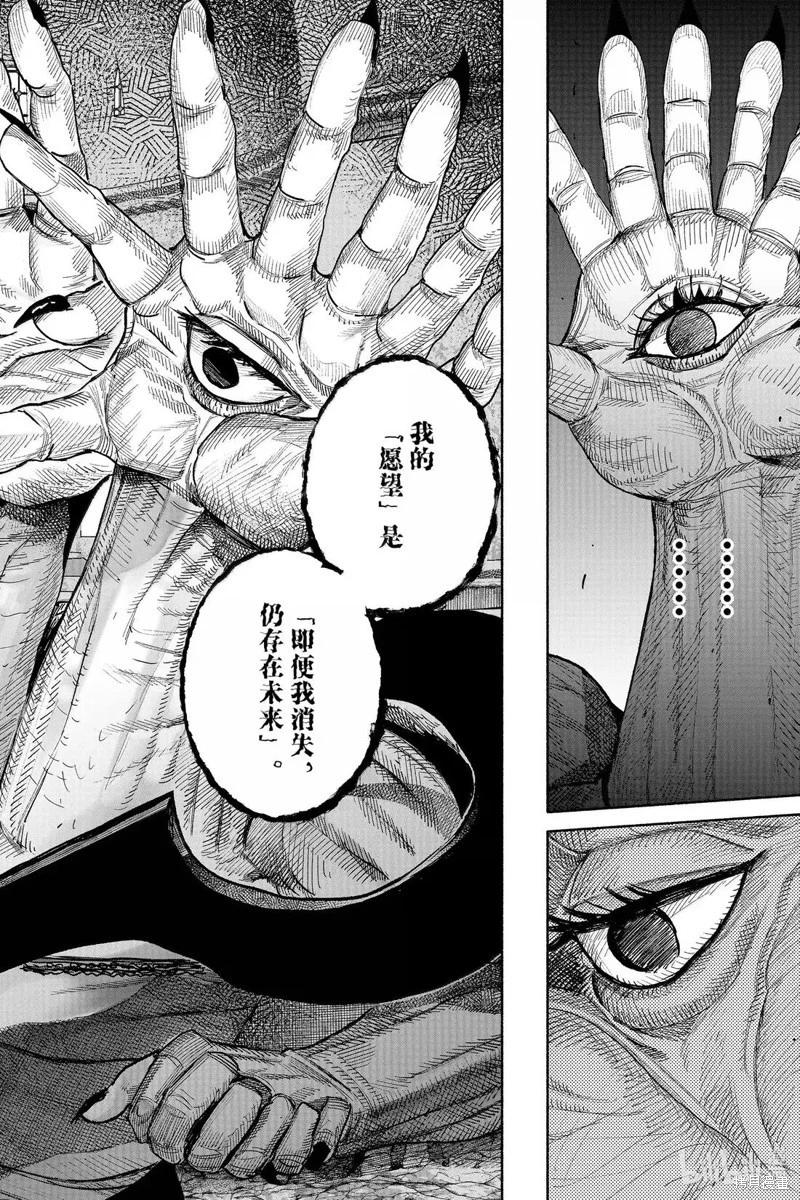 超人X - 第61.1话 - 1