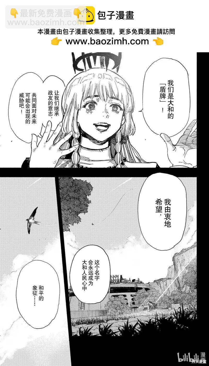 超人X - 第61.1话 - 2