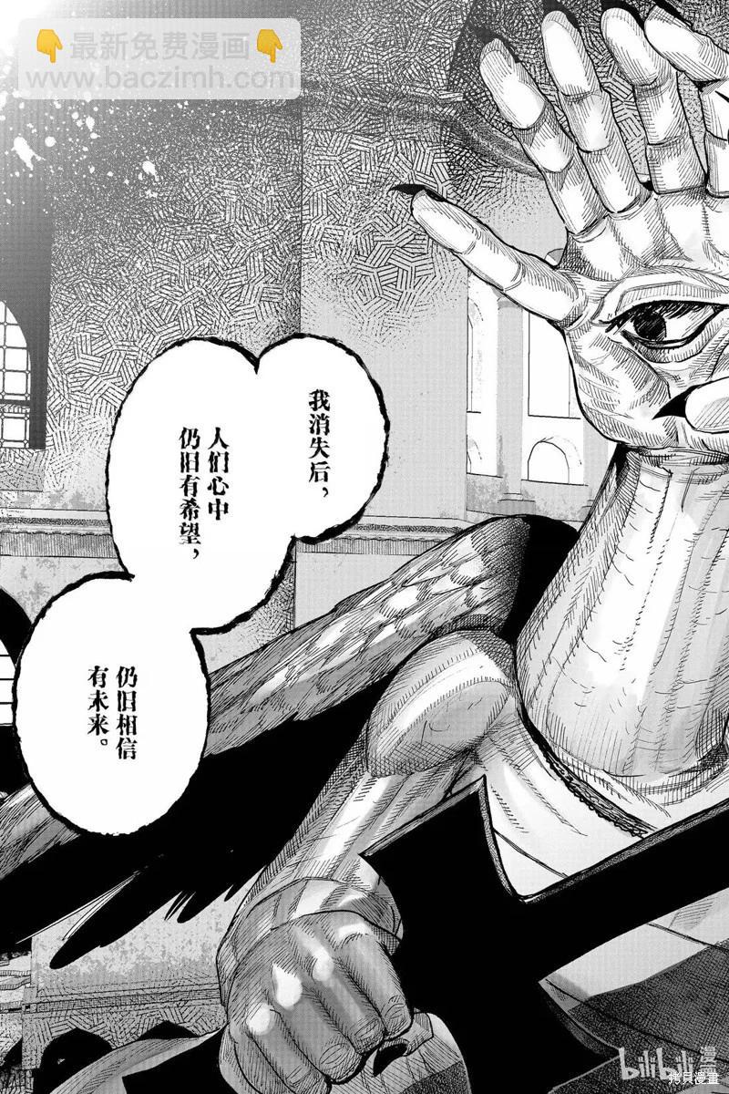 超人X - 第61.1话 - 2