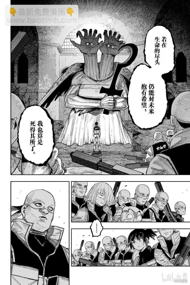超人X - 第61.1话 - 3