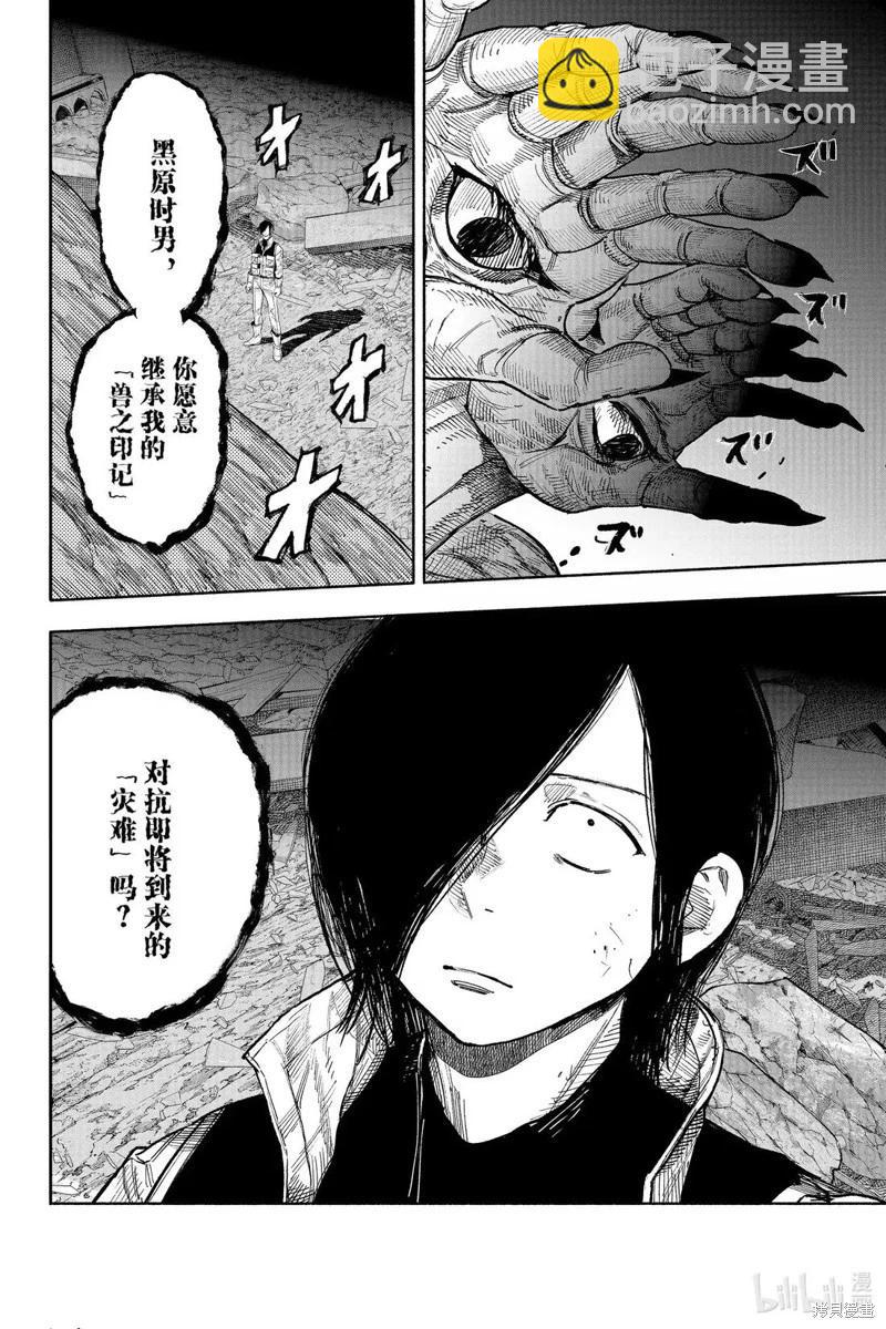 超人X - 第61.1话 - 5