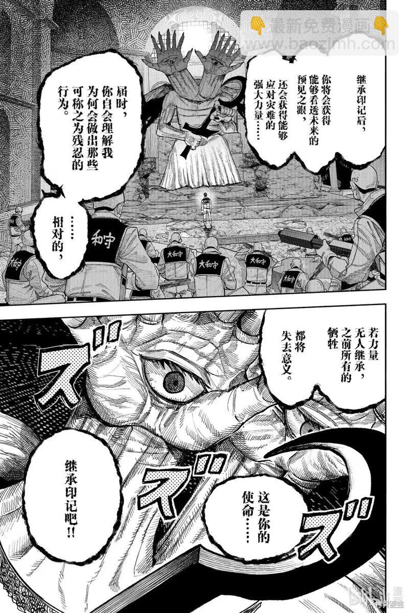 超人X - 第61.1话 - 6