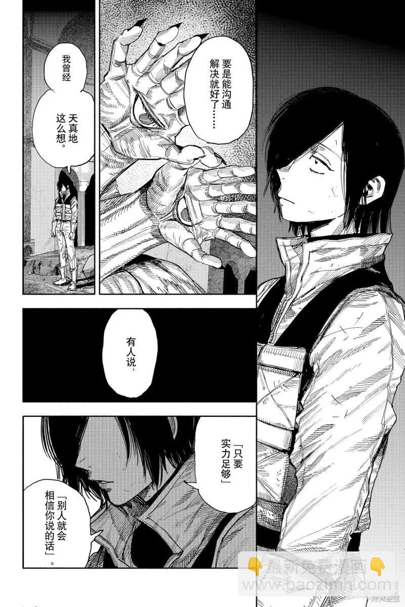 超人X - 第61.1话 - 1