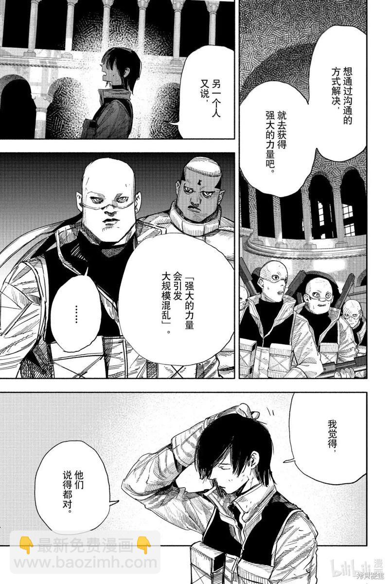 超人X - 第61.1话 - 2