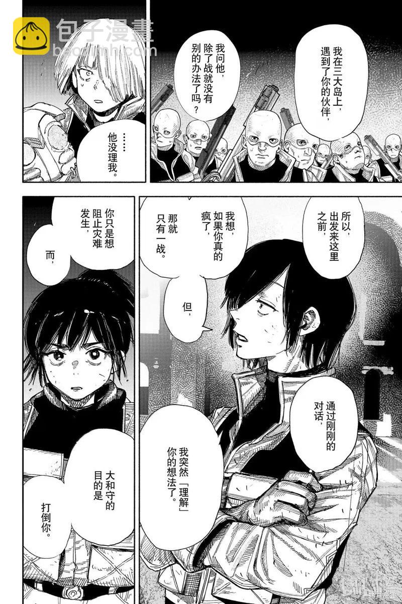 超人X - 第61.1话 - 3