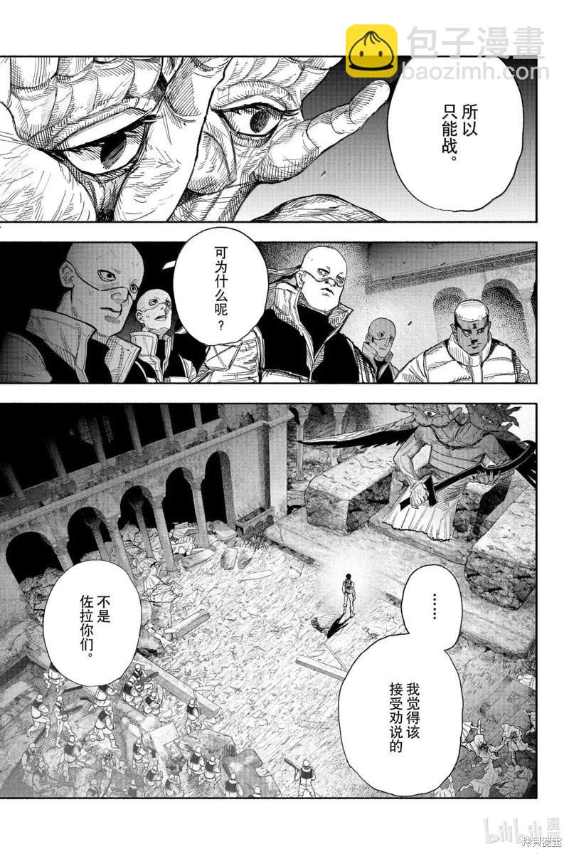 超人X - 第61.1话 - 4