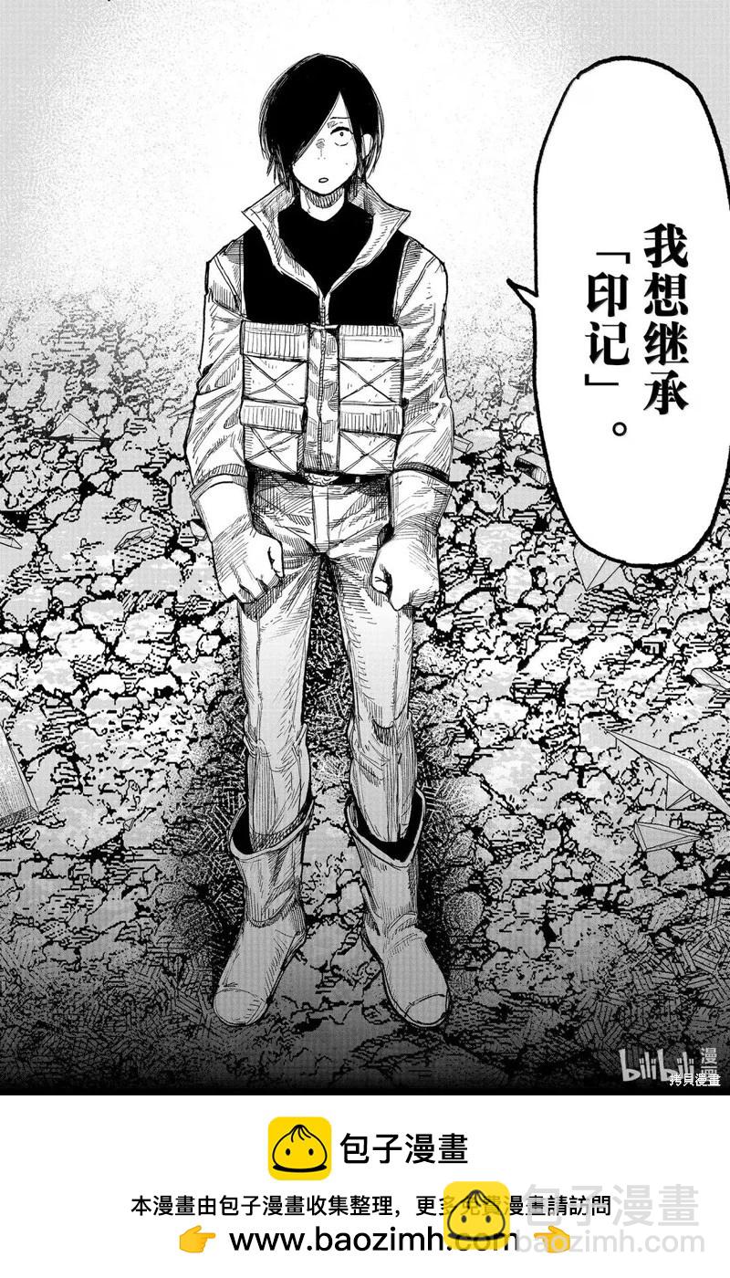 超人X - 第61.1话 - 5