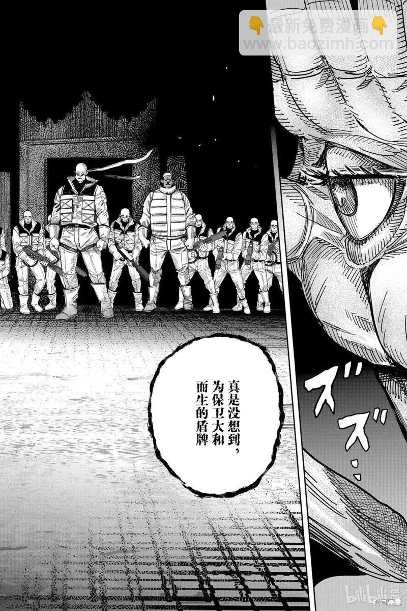 超人X - 第61.1话 - 3