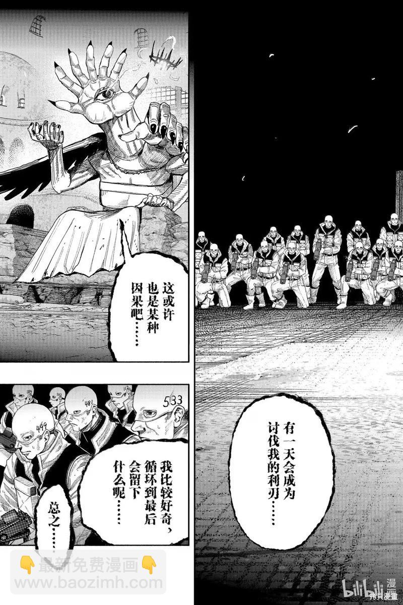 超人X - 第61.1话 - 4