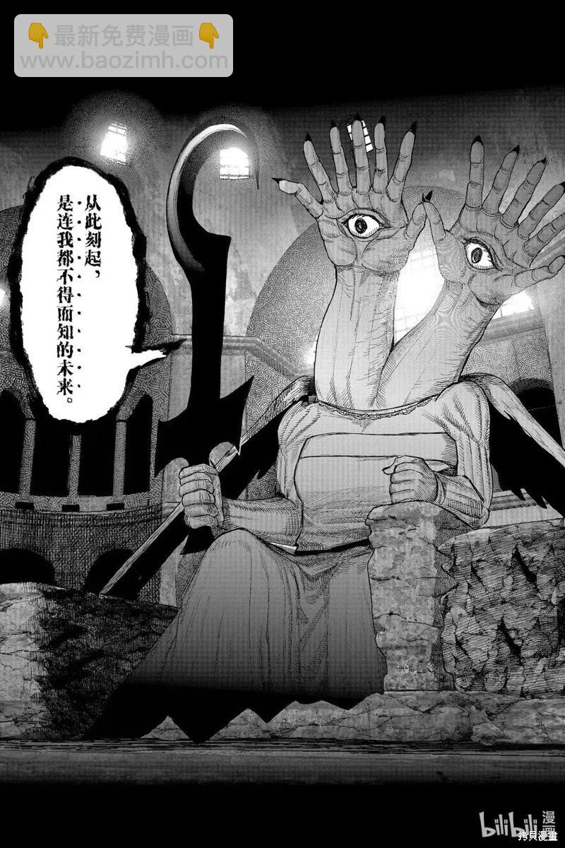 超人X - 第61.1话 - 5