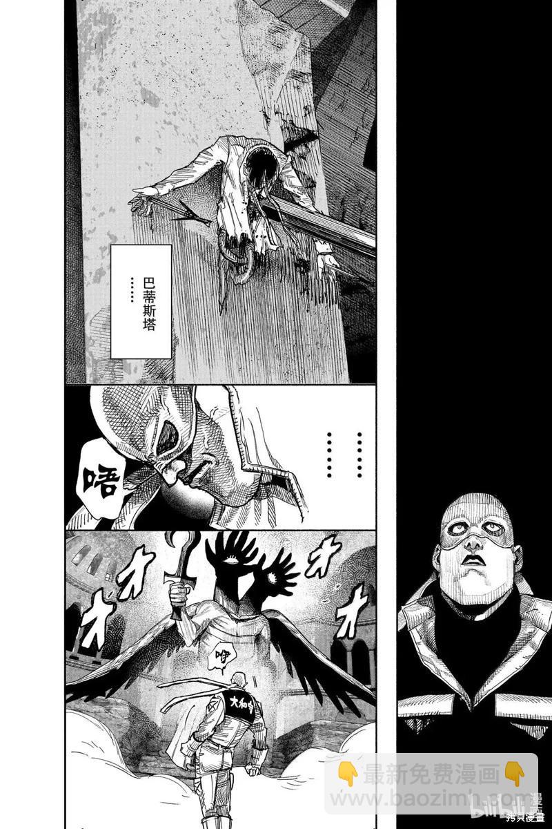 超人X - 第61.1话 - 1