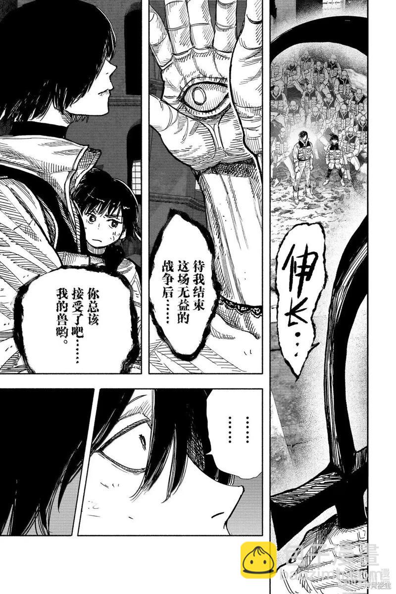 超人X - 第61.1话 - 2