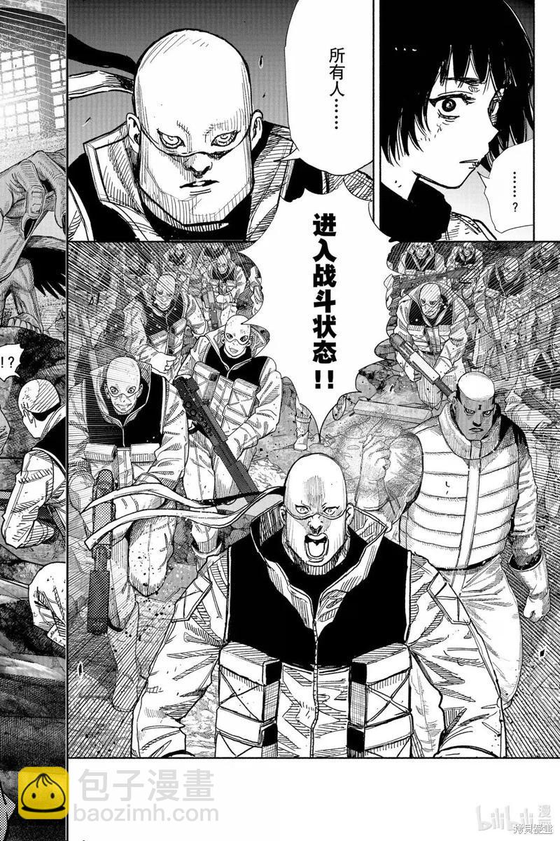 超人X - 第61.1话 - 3