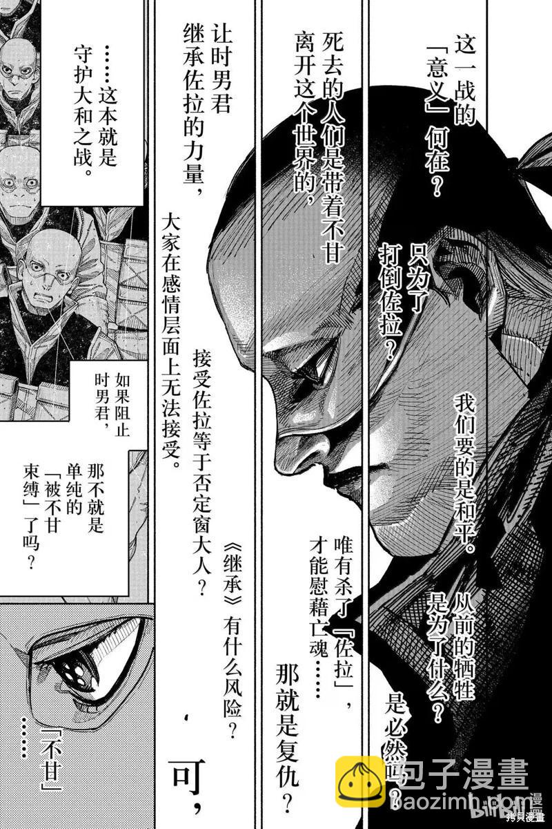 超人X - 第61.2话 - 5