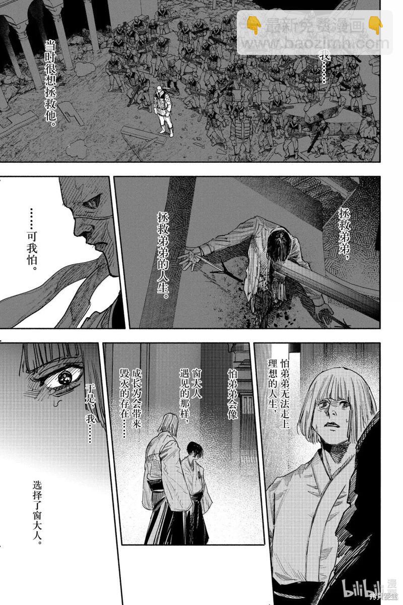 超人X - 第61.2话 - 2