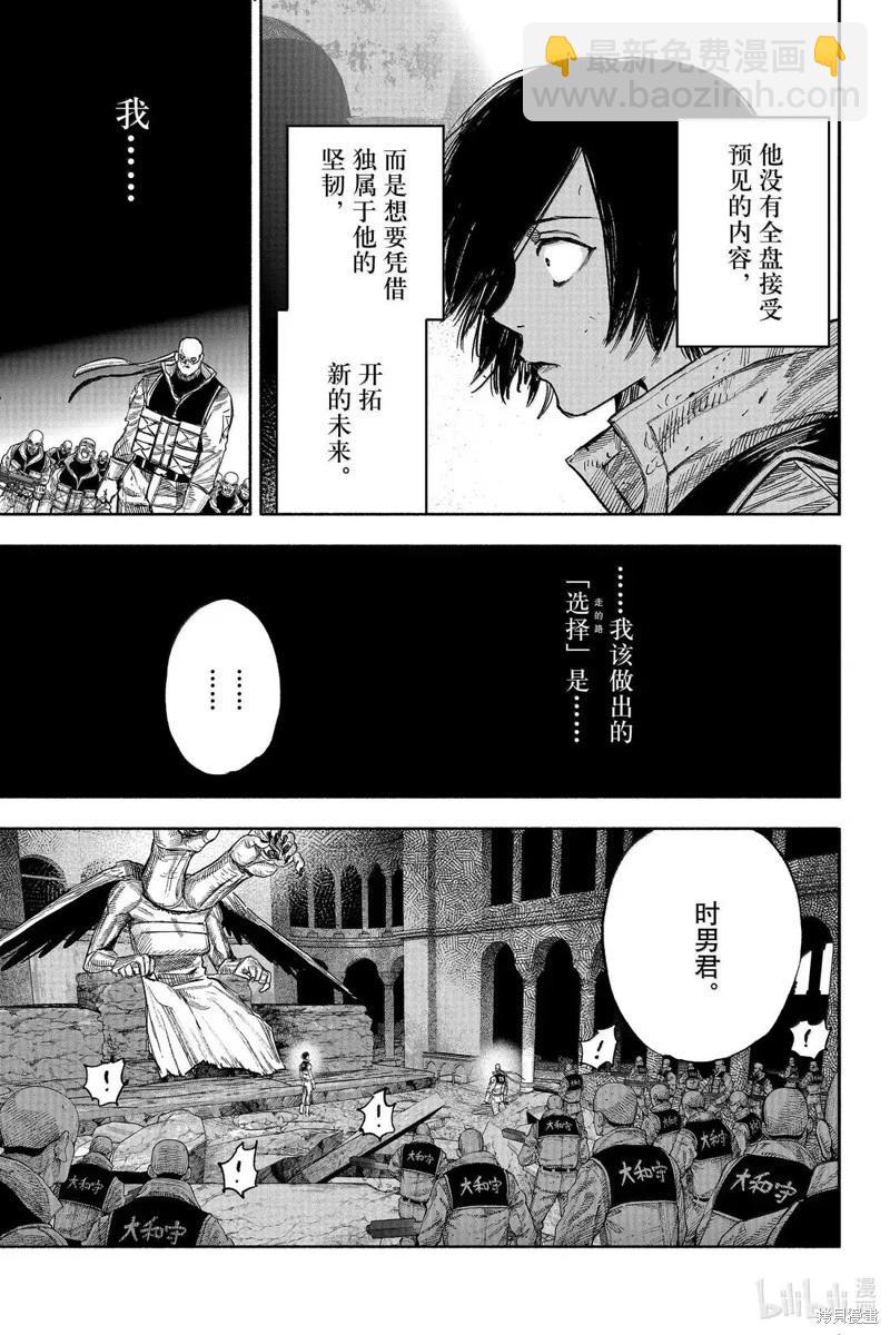 超人X - 第61.2话 - 4
