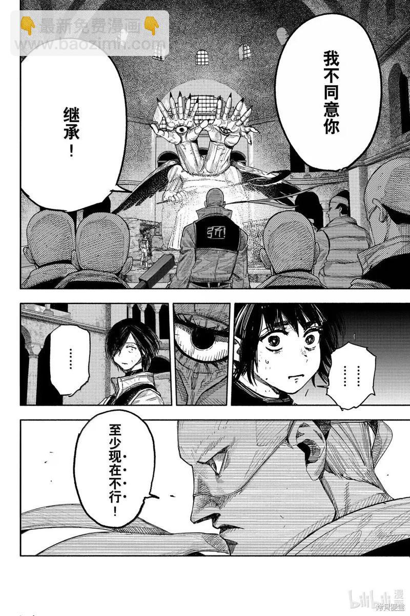 超人X - 第61.2话 - 5