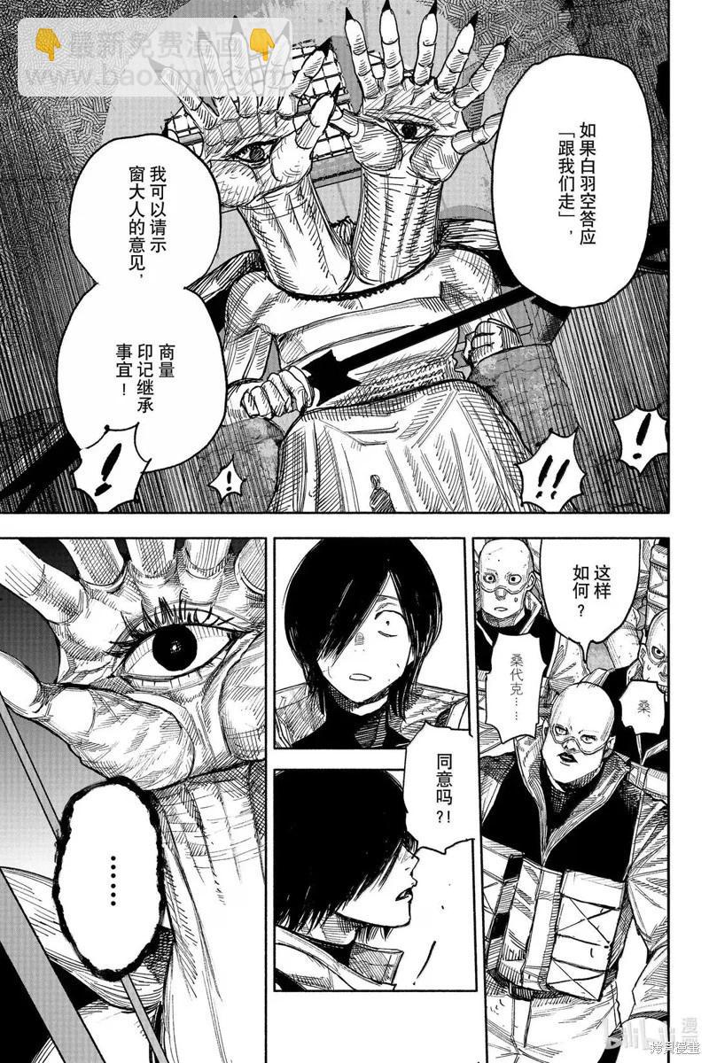 超人X - 第61.2话 - 1